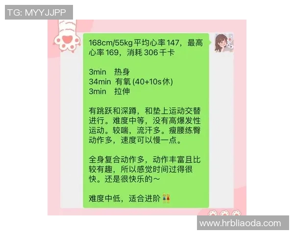 有氧运动助力身心健康,打造高效燃脂与增强体质的完美方案