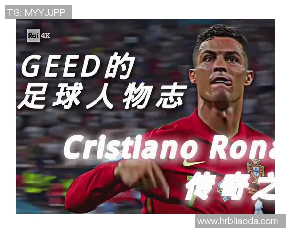 26字母足球明星的传奇之路与他们的辉煌成就解析